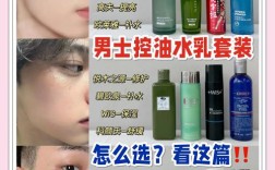 男生护肤该选哪些护肤品？