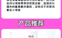 干敏红血丝，护肤品选什么？