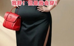 冬季胖人女装图片，显瘦穿搭怎么选？