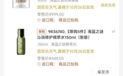 海洋之谜护肤品价格表贵不贵？