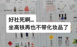 护肤品能过地铁安检吗