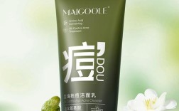 祛痘洁面乳怎么选才有效？