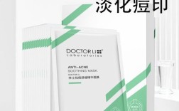 李医生祛痘面膜真的好用吗？