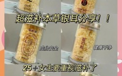 银耳护肤真的能美容养颜吗？