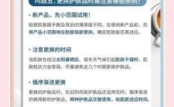 护肤品要经常换牌子吗