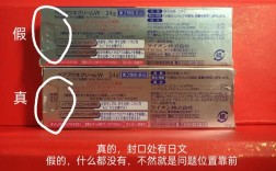 狮王祛痘膏的真假鉴别