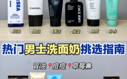 男生祛痘洗面奶怎么选？