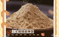 三七粉涂脸真能祛痘吗？