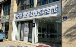 武汉祛痘印搜太 醫堂