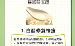 米醋洗脸祛痘多久能见效？