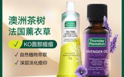 祛痘选茶树还是薰衣草精油？