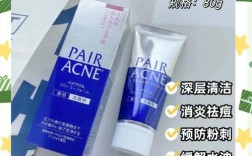 日本祛痘产品哪种真正有效？