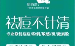 全国连锁祛痘品牌真的靠谱吗？