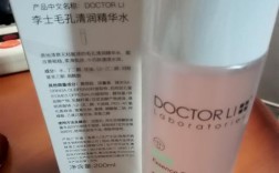 李医生草本祛痘产品真的有效吗？