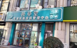 祛痘全国连锁，效果真的可靠吗？