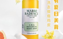 Mario Badescu能祛痘吗？