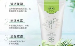 馥佩洗面奶祛痘效果真的好吗？