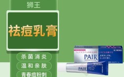 狮王祛痘膏要敷多久再洗掉？