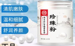 珍珠粉祛痘可天天用吗？