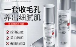 收缩毛孔的护肤品套装