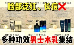 男士控油祛痘，什么成分最好？