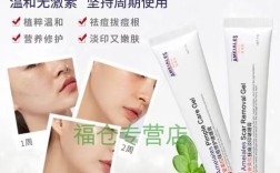 安美拉祛痘软膏价格是多少？