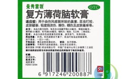 曼秀雷敦薄荷膏能祛痘吗？
