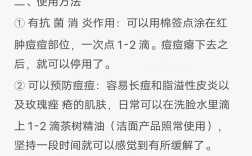 祛痘去痘印精油配方真的有效吗？