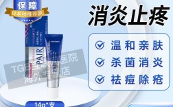 Lion pair祛痘膏真的好用吗？