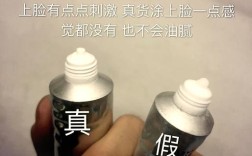 狮王祛痘膏怎么辨真假？