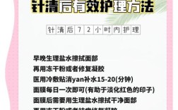 祛痘针后如何正确护理？