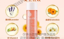 bioil百洛护肤油到底有什么神奇功效？