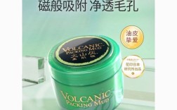 花印摩洛哥火山泥真的能祛痘吗？