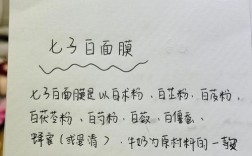 三七粉祛痘面膜真的能祛痘吗？