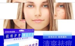 999王妃强效祛痘霜