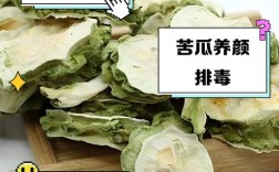 苦瓜祛痘最快用法是什么？