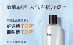 hfp是哪个国家的护肤品品牌？