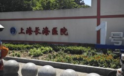 昆山祛痘医院长海有何独特优势？