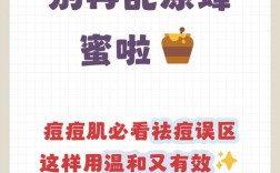 蜂蜜到底可不可以祛痘