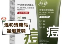 植物洗面奶真的能祛痘吗？