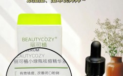 祛痘精华液效果真有那么好吗？