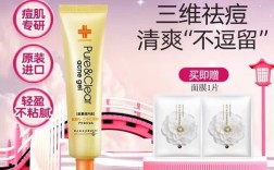 花印祛痘水和凝露哪个更有效？