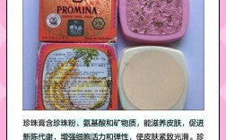 珍珠膏祛痘真有效吗？