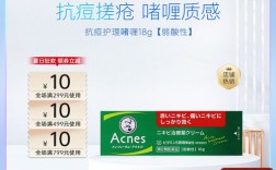 曼秀雷敦祛痘啫喱含哪些有效成分？