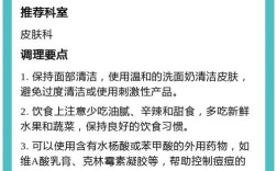 额头青春痘怎么快速祛？