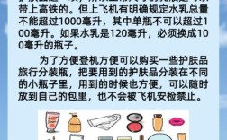 护肤品可以过高铁安检