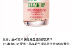 爱丽小屋ac祛痘乳液真的有效吗？
