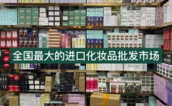 阿里巴巴护肤品批发网靠谱吗？