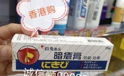 白兔祛痘膏哪里能买到？