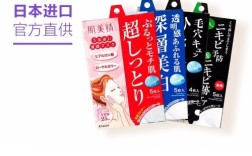 肌美精祛痘面膜真的好用吗？